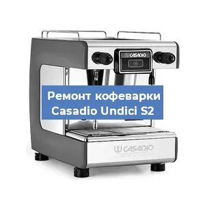 Замена жерновов на кофемашине Casadio Undici S2 в Нижнем Новгороде